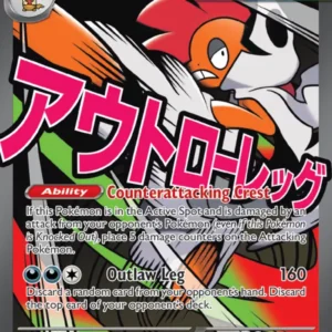 Mega Scrafty ex (#270) — ASC 270