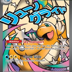 Mega Dragonite ex (#271) — ASC 271