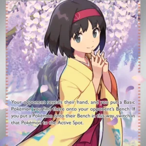 Erika's Invitation (#196) — MEW 196