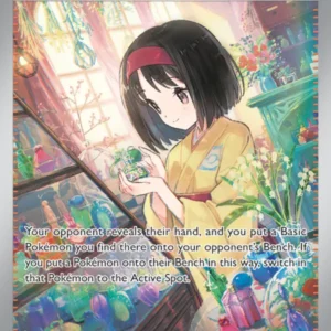 Erika's Invitation (#203) — MEW 203