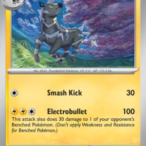 Zebstrika (#032) — WHT 032