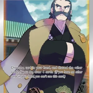 Kamado (#187) — ASR 187