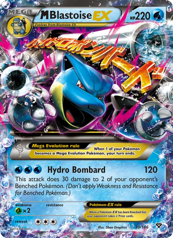 M Blastoise EX (#30) — XY 030