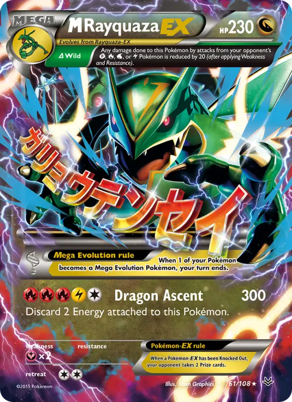 M Rayquaza EX (#61) — ROS 061
