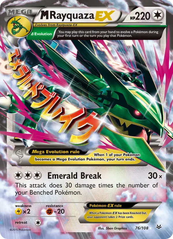 M Rayquaza EX (#76) — ROS 076