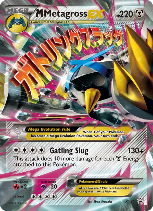 M Metagross EX (#XY35) — XYBP XY35